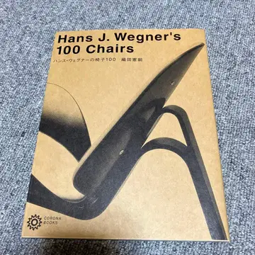 Hans J. Wegner의 100개의 의자
