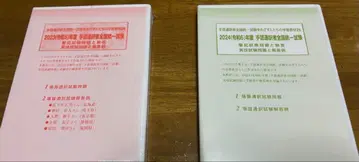 2023 2024년도 수화통역사 전국 통일 시험 학습 교재 DVD