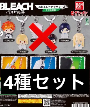 BLEACH 천년혈전편 메지루시 액세서리 3종 전체 6개 컴플리트