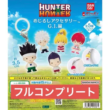 HUNTER x HUNTER 메지루시 액세서리 G.I.편 컴플리트 새상품