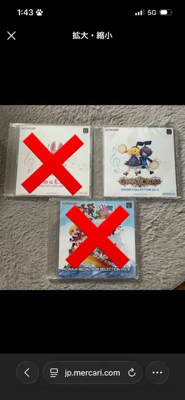 KONAMI GRANDCROSS SOUND COLLECTION Vol.2