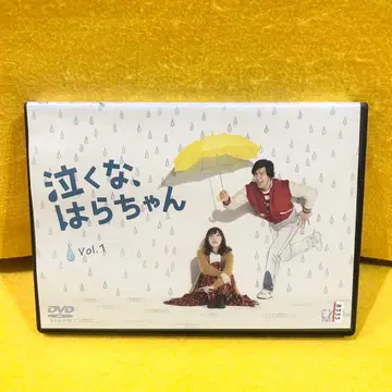 울지 마, 하라짱 DVD 전 5권 전권 세트 나가세 토모야