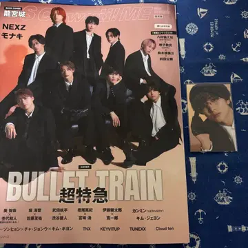 초특급 S Cawaii! ME 잡지 특전 하루