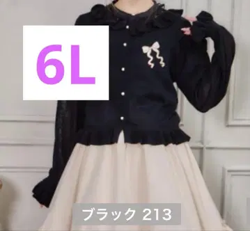 새상품 리본 귀여운 시마무라 호시나 사쿠라코 가디건 블랙 6L