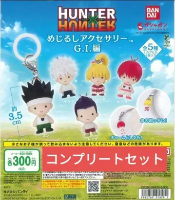 HUNTER x HUNTER 메지루시 액세서리 G.I편 전 5종 컴플리트