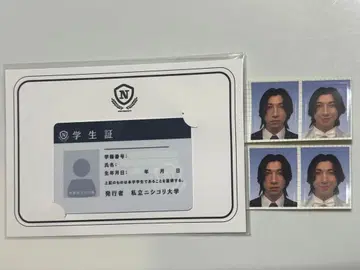 니시코리 대학 학생증 카드 증명사진 스티커 준지