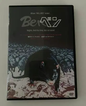 벤 영화 DVD 주제가 마이클 잭슨
