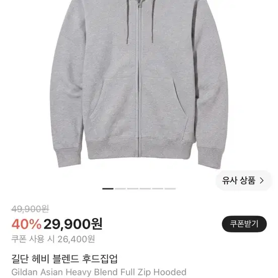 길단 헤비 블렌드 후드집업 L
