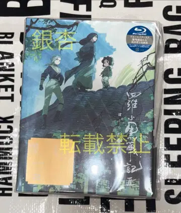라오허전기 2 우리가 바라는 미래 Blu-ray 특장판