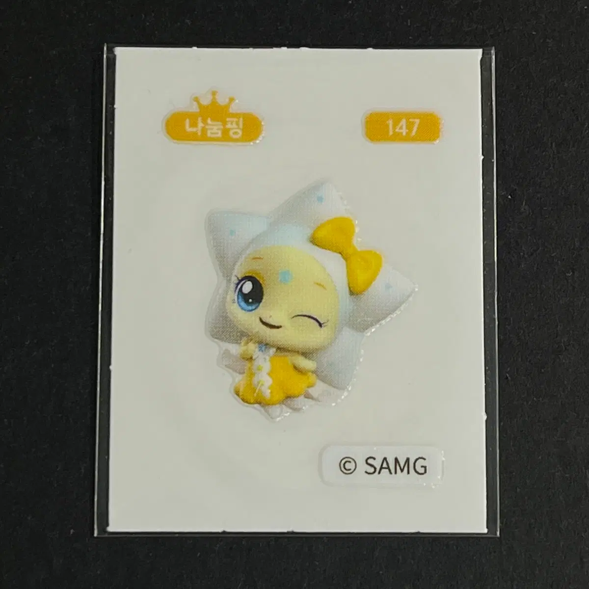 캐치 티니핑 띠부씰 147 나눔핑