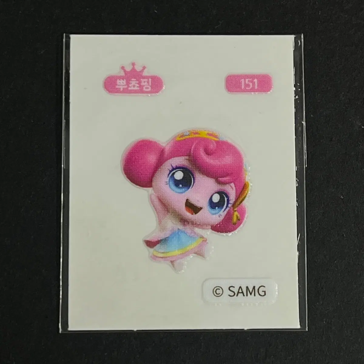 캐치 티니핑 띠부씰 151 뿌쵸핑