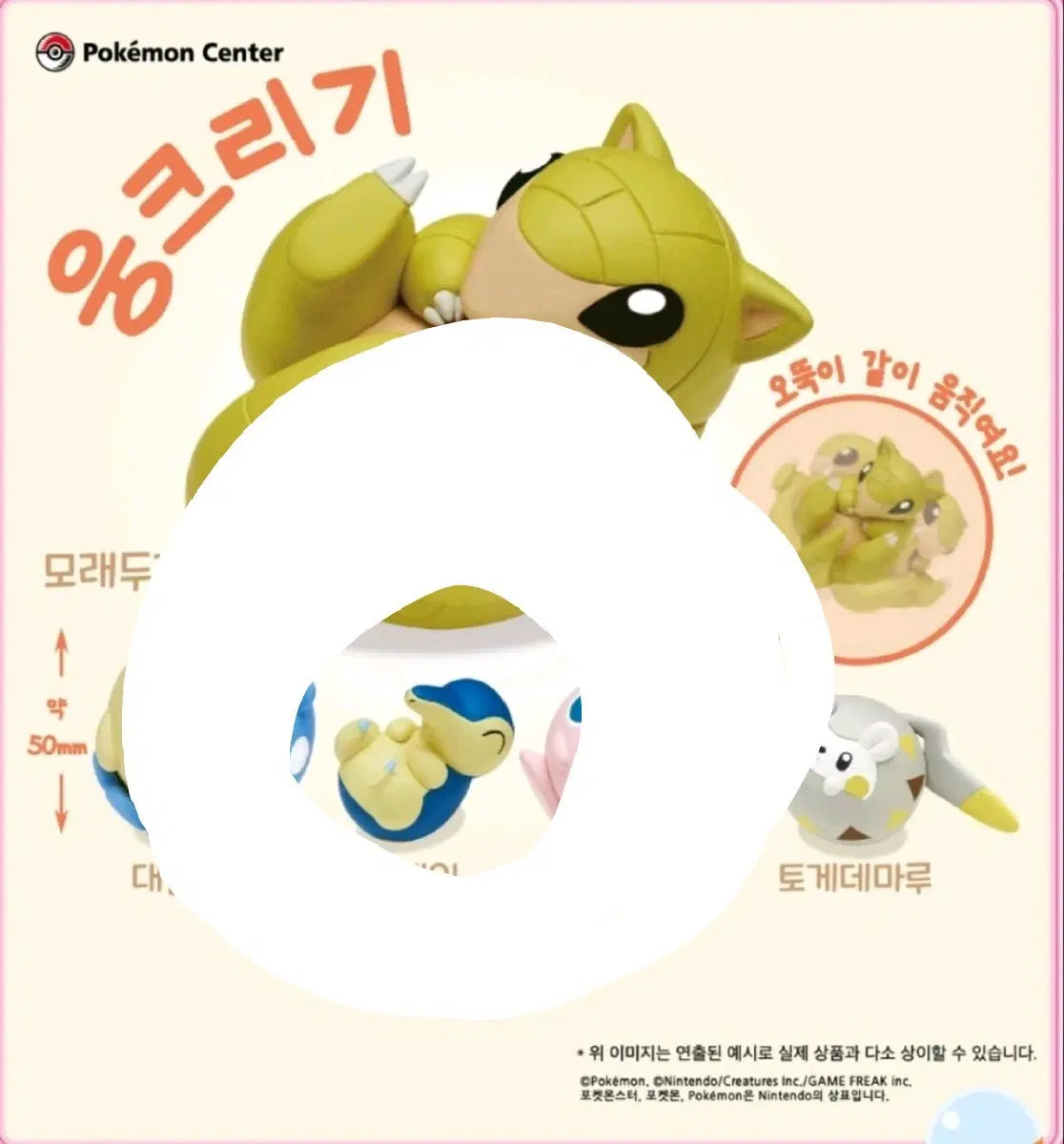 포켓몬 웅크리기 브케인 가챠 캡슐