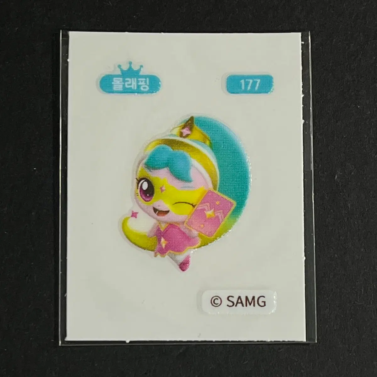 캐치 티니핑 띠부씰 177 몰래핑