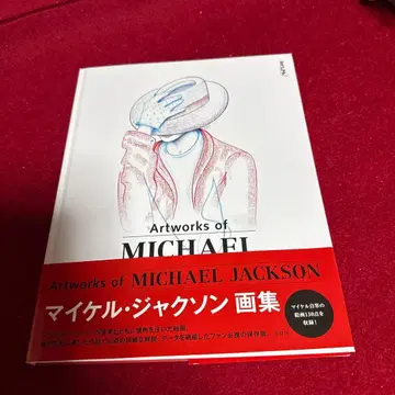 MICHAEL JACKSON Artworks 화집