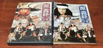 케이스 포함 미나모토노 요시츠네 전권 완결 세트 dvd
