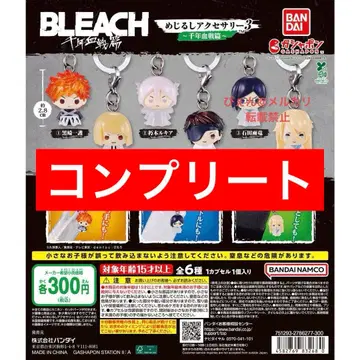 BLEACH 블리치 천년혈전편 메지루시