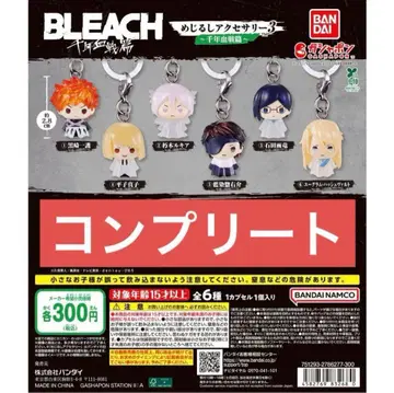 BLEACH 메지루시 액세서리 3 ~천년혈전편~ 컴플리트