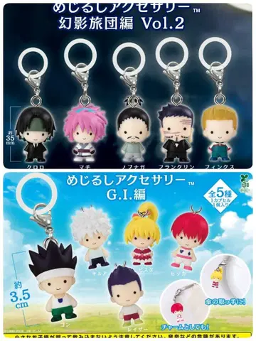 HUNTER x HUNTER 메지루시 액세서리 환영여단 G.I편 컴플리트