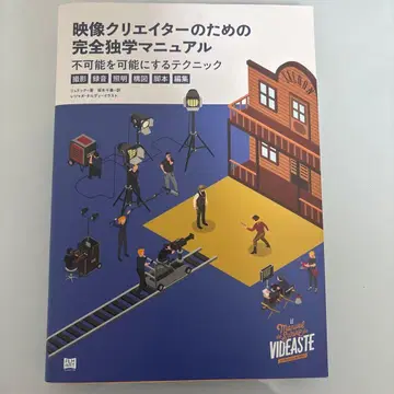 영상 크리에이터를 위한 완전 독학 매뉴얼