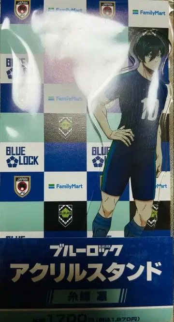 블루 록 훼미리마트 아크릴 스탠드 이토시 린