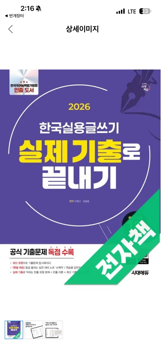 실용글쓰기 pdf 구합니다