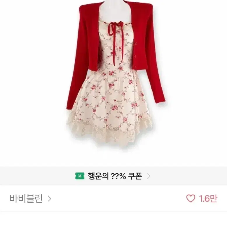 에이블리 원피스 판매합니다