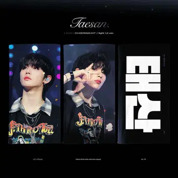 BOYNEXTDOOR 보넥도 태산 마스터 슬로건