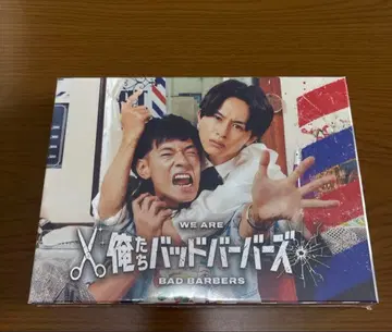 우리들 배드 바버즈 오레바바 Blu-ray BOX