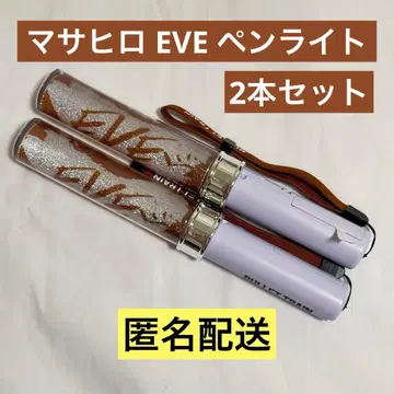 초특급 마사히로 응원봉 EVE 2개 세트 상세 필독