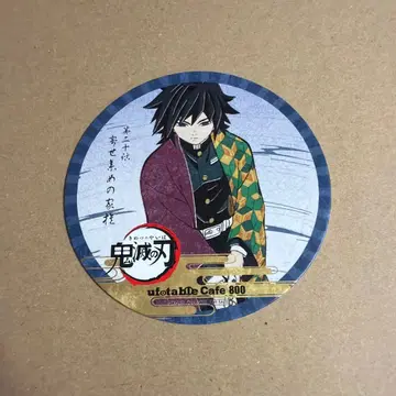 귀멸의 칼날 ufotable 카페 코스터 토미오카 기유 20화