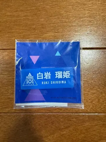 PRODUCE 101 JAPAN 시로이와 루키 명찰