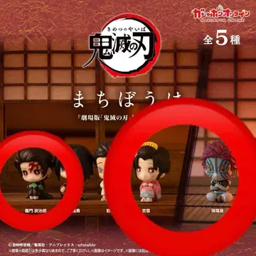 기다림 귀멸 무한성 가챠