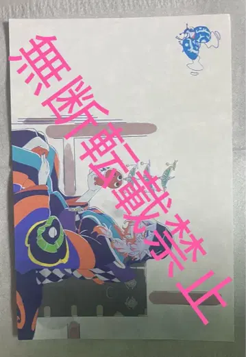 영화 모노노케 응원 상영 한정판 입장객 특전 엽서