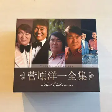 스가와라 요이치 전집 Best collection CD 컴프 세트