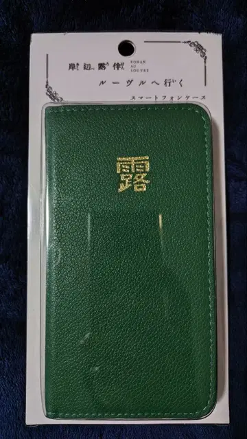 [ 미개봉 ] 스마트폰 케이스 키시베 로한, 루브르에 가다 죠죠의 기묘한 모험 아라키 히로히코