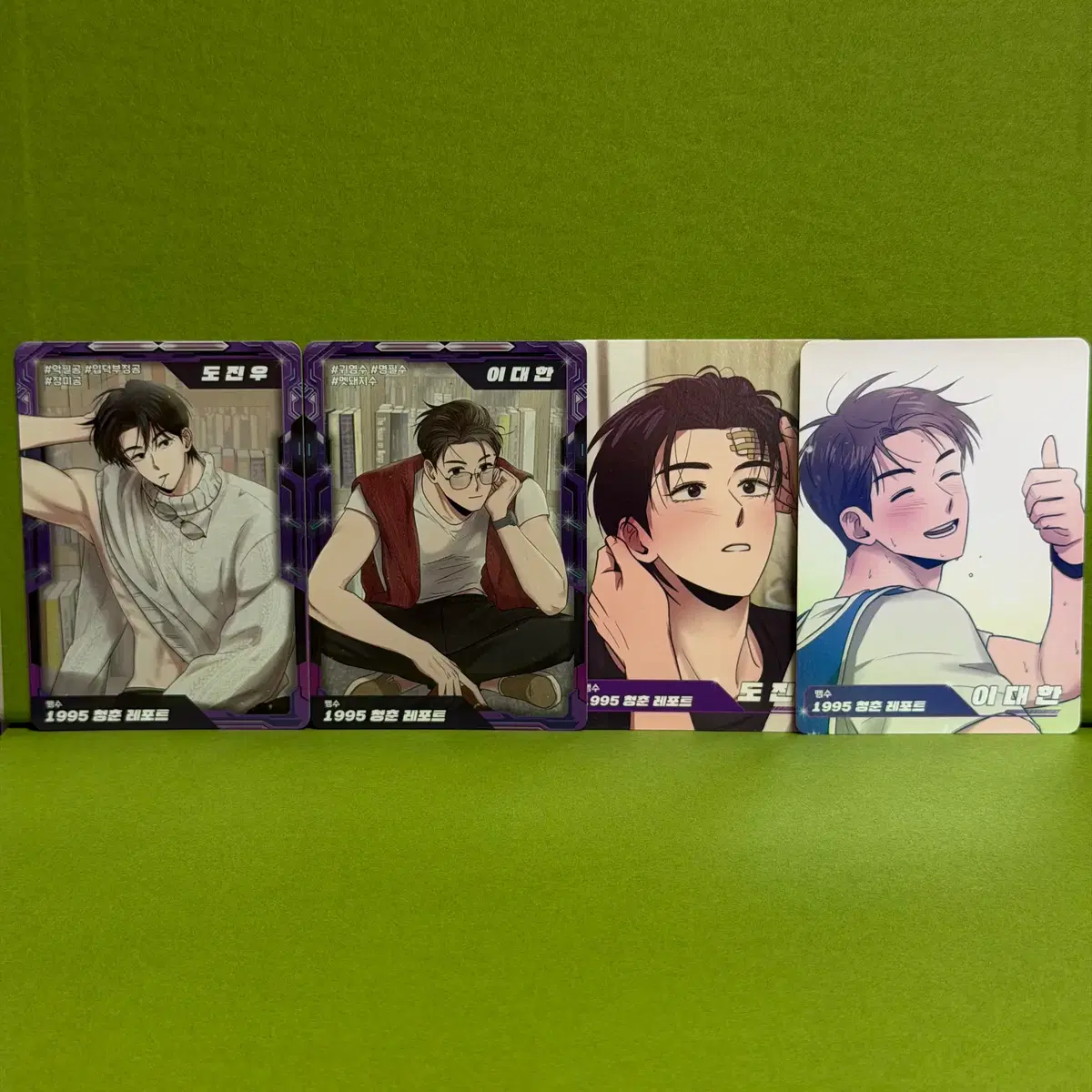 봄툰 AR 트레이딩 카드 1995 청춘 레포트 스페셜 노말 이대한 도진우