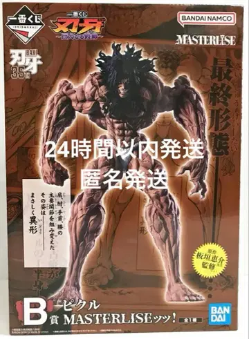 제일복권 박치 B상 피클 MASTERLISE 피규어