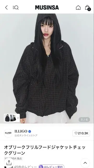 ILLIGO 점퍼 자켓