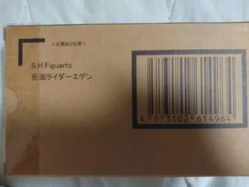 S.H.Figuarts 가면라이더 에덴