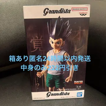 HUNTER x HUNTER Grandista 곤 피규어