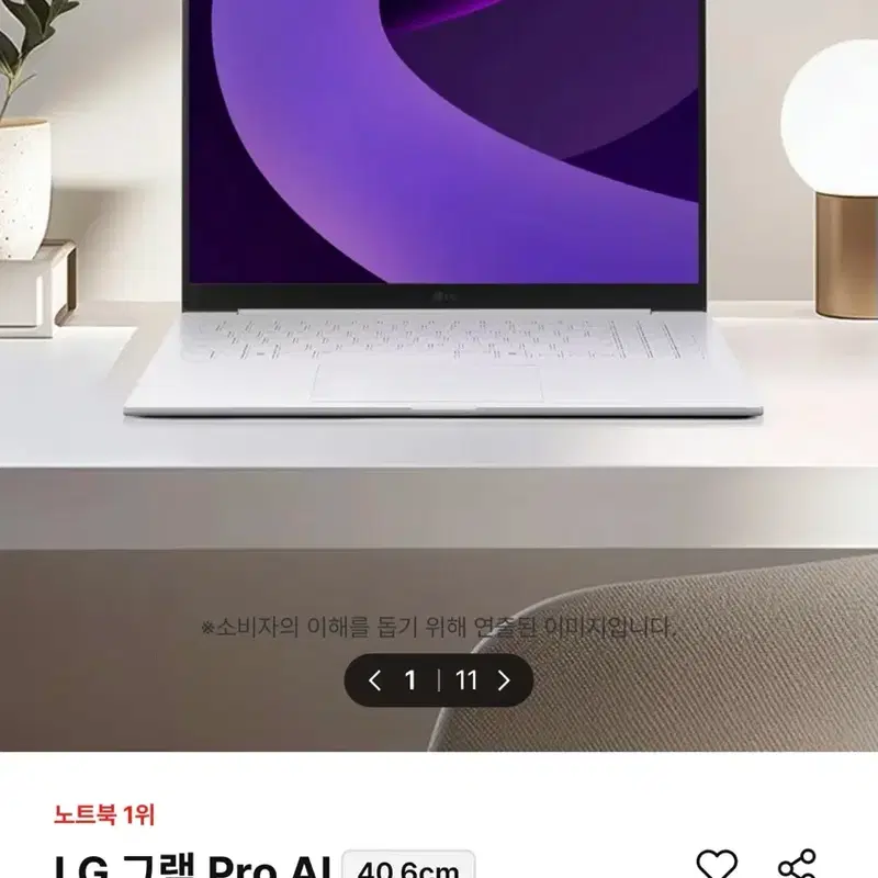 (새제품) LG 그램 Pro AI 16Z90TP-KA5WK