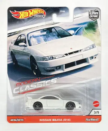 MATTEL HOTWHEELS MODERN CLASSICS FPY86 NISSAN SILVIA(S14) 3/5