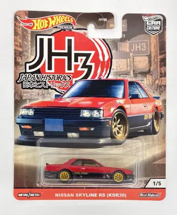 MATTEL HOTWHEELS 일본 히스토리 3 NISSAN SKYLINE RS (KDR30) 1/5
