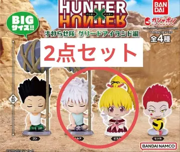 HUNTER x HUNTER 스와라세타이 그리드 아일랜드 편 키루아 비스케