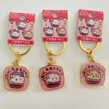 치이카와 (먼작귀) 지역 한정 다이컷 키링 야마가타 [하나가사마츠리]