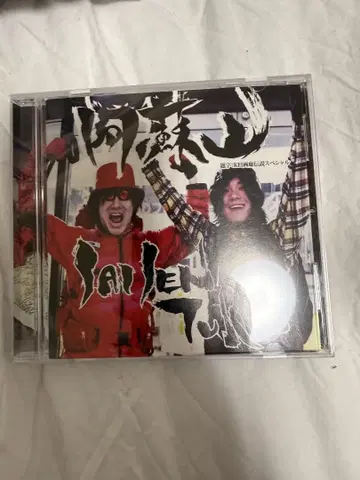 아소산 CD SAISEN TURN