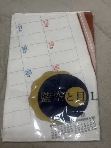 남색 하늘과 달 타월