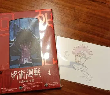 주술회전 사멸회유 4 DVD 특전 포함
