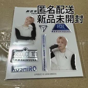PRODUCE 101 JAPAN 신세계 파이널 아오누마 코시로 뽀뽀씰