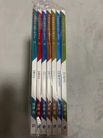 카토 세미나 예비시험 과거문 텍스트 7과목 세트 2026